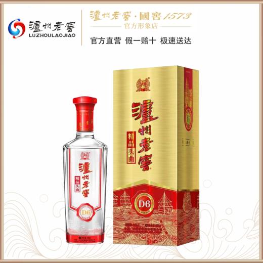 【泸州老窖官方形象店】52度 泸州老窖 精品头曲D6 500ml 商品图0