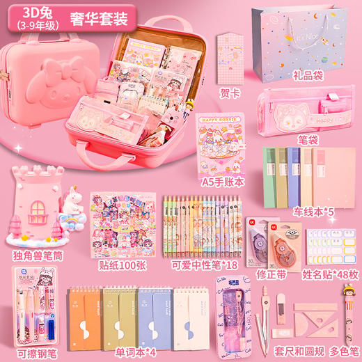 【文具礼盒套装】开学大礼包 中小学生学习用品 宇航员文具套装 生日礼物 开学季礼品 商品图14