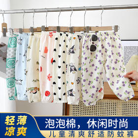 【39.9元任选3条】2024夏季儿童防蚊裤薄款宽松裤子宝宝泡泡棉防蚊裤聚