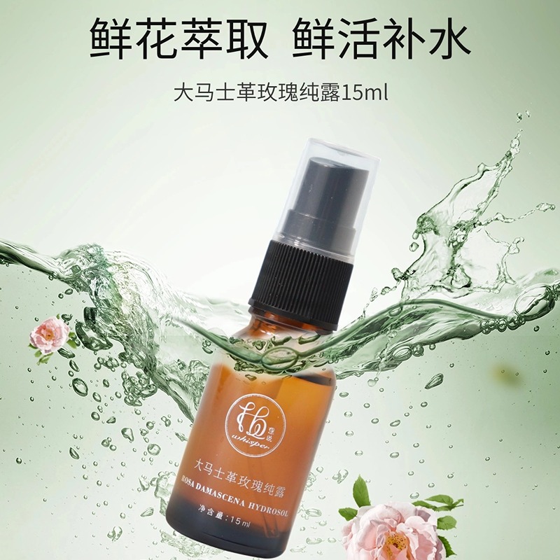 【限时积分兑换】植想说大马士革玫瑰纯露-15ml