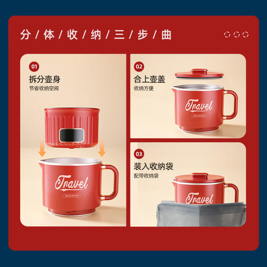 【小家电】迈卡罗MC-SH081电热水壶304不锈钢烧水壶户外旅游分体式便携水壶HF 商品图4