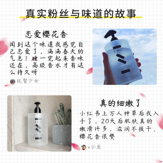 PWU朴物大美烟酰胺沐浴露500ml 商品图4