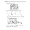 高考地理60天提分计划/浙大优学/浙江大学出版社 商品缩略图2