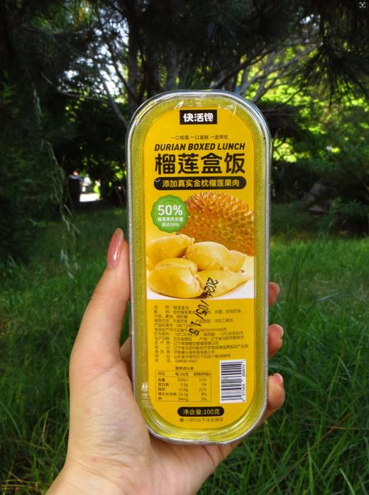 XLJ榴莲盒饭100G*6盒 商品图0