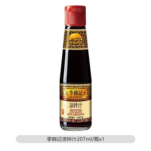 李锦记 凉拌汁207ml 常州盐业有限公司 商品图3