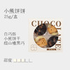 巧可栗栗/圆饼 商品缩略图9