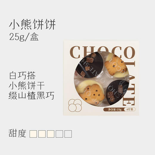 巧可栗栗/圆饼 商品图9