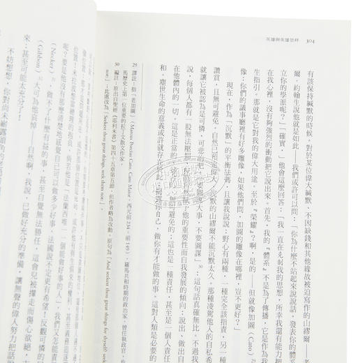 【中商原版】英雄与英雄崇拜 港台原版 汤玛斯 卡莱尔 商周 商品图3