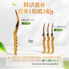 西藏特产 正宗那曲比如冬虫夏草0.7-1.5克/根50根顺丰包邮 商品缩略图1