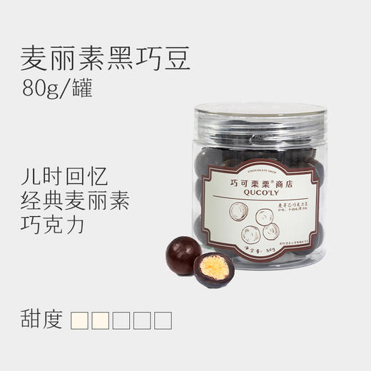 巧可栗栗/黑巧豆子 商品图11