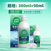 【傲滴恒润系列】爱尔康（Alcon）傲滴第三代恒润隐形眼镜护理液美瞳彩色眼镜杀菌清洗保湿多功能大小瓶套装 商品缩略图4