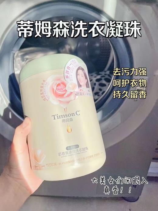 阿道夫·蒂姆森洗衣凝珠 商品图3
