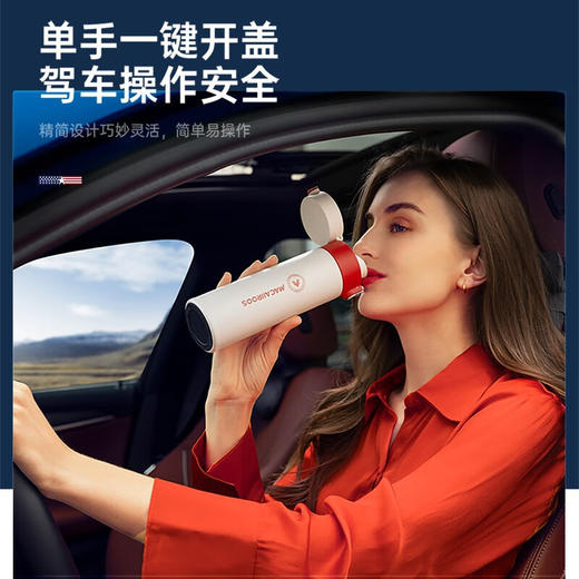 【小家电】迈卡罗MC-8451BW保温杯大容量轻量水杯男女学生304不锈钢车载弹盖杯HF 商品图7