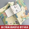 彩色上古心灵智慧三书 商品缩略图8
