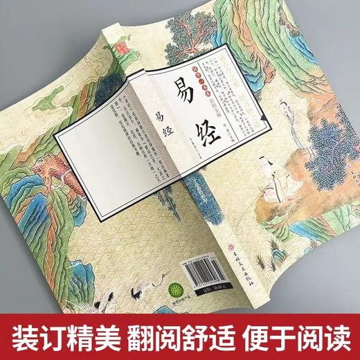 彩色上古心灵智慧三书 商品图8