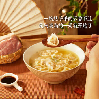 湾仔码头上汤小云吞鲜美猪肉小馄饨600g*2 150只 云吞早餐速食冷冻混沌 商品图1