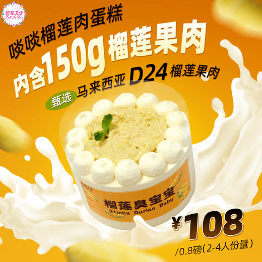 啖啖榴莲肉 ，内含150g榴莲肉，香香臭臭的榴莲爆浆流心，给你泼天的味蕾享受~~ 商品图0