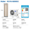 海尔（Haier）空气能热水器200升一级能效电辅升级R32冷媒 KF70/200-FE7KU1 商品缩略图0