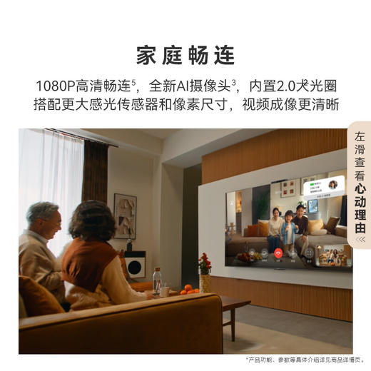 华为智慧屏 S5 65英寸 NEW 4K超级投屏 144Hz鸿鹄画质高清超薄智能液晶游戏电视机 商品图4