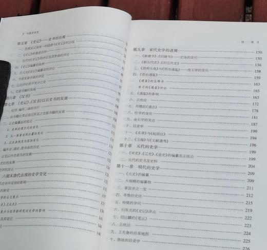 海外汉学丛书：《中国史学史》，小16开，[日]内藤湖南著，上海古籍出版社2018年一版二印，455页，定价65，售价32元。品9成。 商品图4