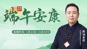 端午安康·相守美好