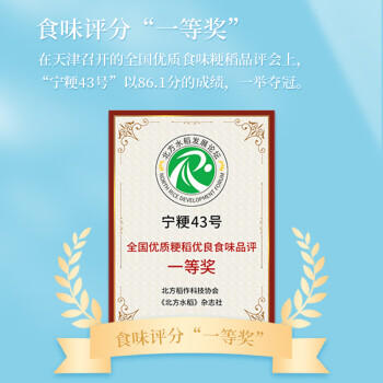 昊帅宁粳43号长粒香米2025年新米真空包装 正宗宁夏大米粳米20斤家庭 商品图5