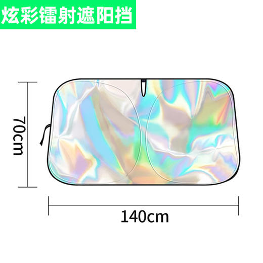 【升级加厚隔热】镭射冰盾遮阳挡 商品图4