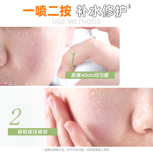 【买一送一】欧敏肤 积雪草喷雾 妆前贴妆补水250ml  保湿舒缓 不含香精 商品图4