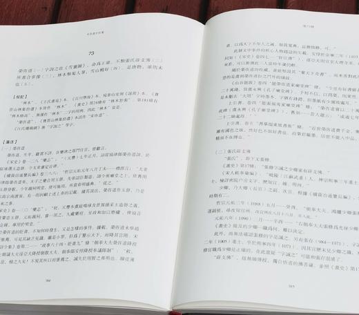 毕斐教授签名钤印本！！《米芾<画史>校笺》，布面精装，大16开，函套装，上下两册+索引一册，[日]古原宏伸著，毕斐校订，中国美术学院出版社2024年一版一印，1008页，定价580，售价493元。 商品图9