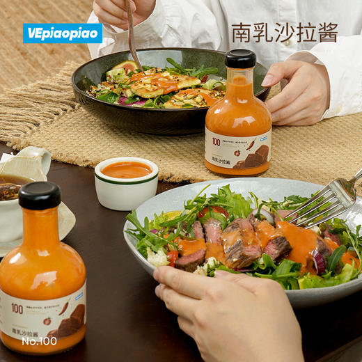 VEpiaopiao 轻食酱汁/沙拉油醋汁 商品图3