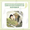 【童趣】中国非遗 原创儿童文学书系·春蕊 商品缩略图4