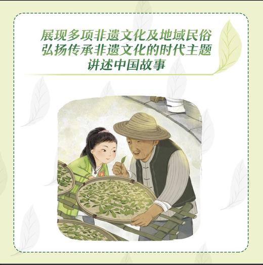 【童趣】中国非遗 原创儿童文学书系·春蕊 商品图4