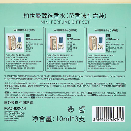 柏世曼花季少女香水礼盒 浪漫花香调香氛套装送礼物伴手礼情人节 商品图4