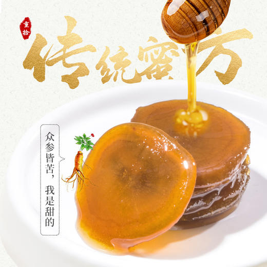 宣上医 蜜制鲜参片 商品图2