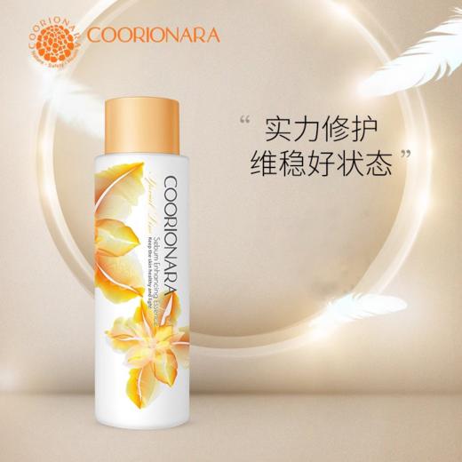 【299元会员福利】珂莉安膜焕液280ml-柔光   湿敷皮脂膜 抗皱 商品图0