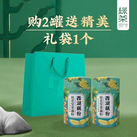 桂花坚果藕粉350g 商品图4