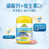 澳洲 佳思敏（Nature's Way）儿童维生素D3+钙软糖 香草味60粒，适合2岁以上儿童，每日2粒 商品缩略图1