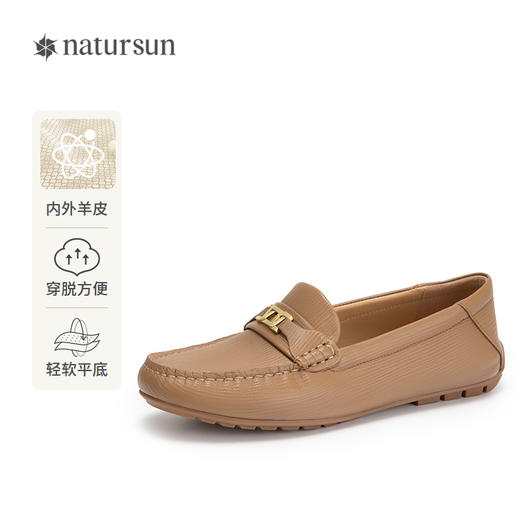 natursun女鞋女士超软豆豆鞋平底鞋羊皮一脚蹬牛津鞋N24468832 商品图0