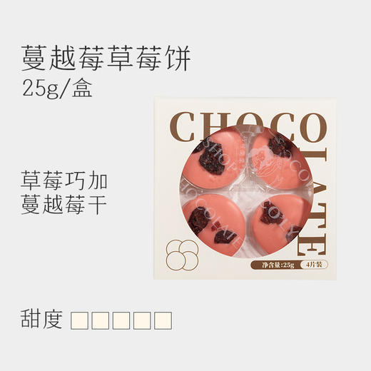 巧可栗栗/圆饼 商品图4