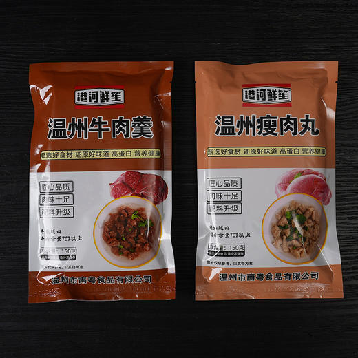 温州龙港牛肉羹/瘦肉丸 从小吃到大的味道 商品图4