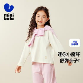 【迷你小魔纤 儿童款】迷你巴拉儿童长袖T恤秋季一家三口亲子基础T恤