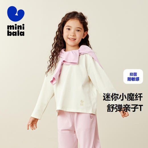 【迷你小魔纤 儿童款】迷你巴拉儿童长袖T恤秋季一家三口亲子基础T恤 商品图0