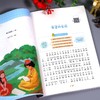快乐读书吧二年级下(神笔马良、愿望的实现、金波作品集) 彩绘插图版(全3册) 商品缩略图4