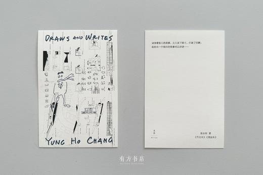 张永和签名版《作文本》《图画本》2023年全新修订套装，赠明信片 商品图2