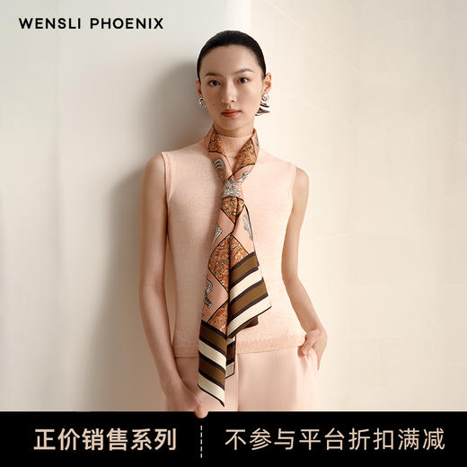 凤凰之家“祥瑞图腾”双层丝羊绒围巾 商品图0