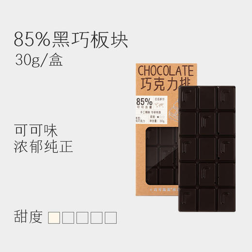 巧可栗栗/板块 商品图1