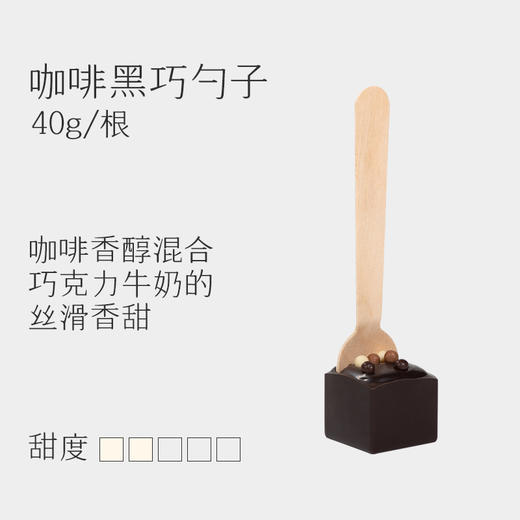 巧可栗栗/勺子 商品图2