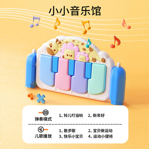 澳贝环游乐队乳胶垫宝宝健身架初生礼满月礼周岁礼461119 商品图7