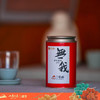 隐岭·征赛茶 商品缩略图4