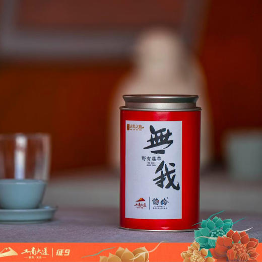 隐岭·征赛茶 商品图4